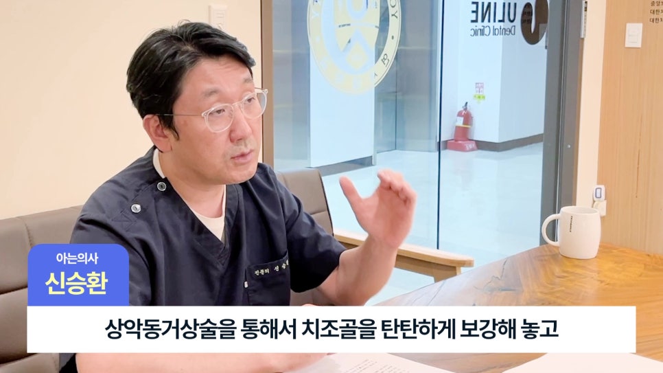Songpa-gu Dental Implants: Is Sinus Lift Surgery Necessary? image 35