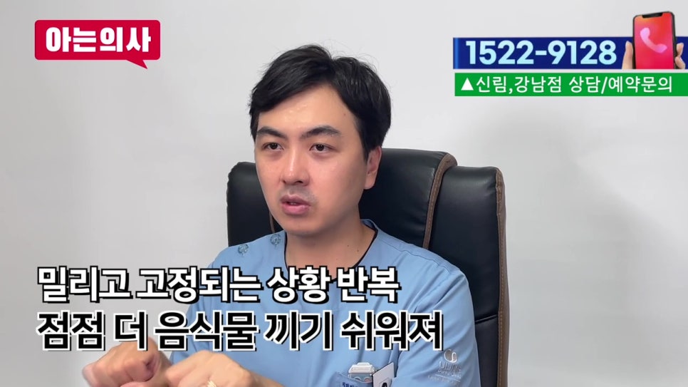 강남역임플란트 후 음식물 왜 끼지? 관련 이미지 31