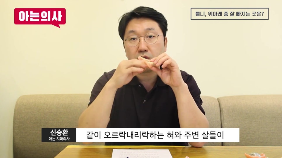 가락시장역치과, 왜 빠지냐면 관련 이미지 19