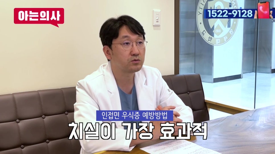 치아 사이 충치, 유일한 예방법 관련 이미지 14
