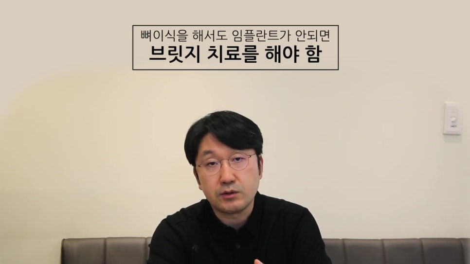 임플란트 vs 브릿지, 내게 이로운 선택은?! 관련 이미지 25