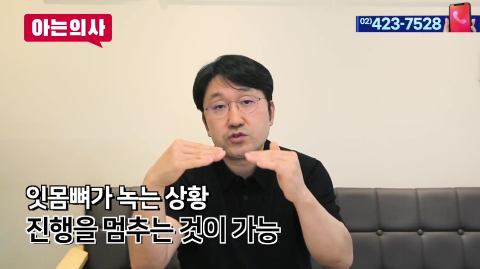 풍치는 무조건 발치?! 관련 이미지 12