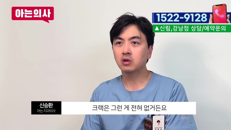 신림동치과 - 씹을 때 치통, 왜? 관련 이미지 8