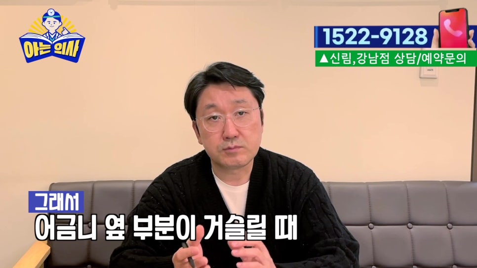 치아에 날카로운 부분 생겼다면 관련 이미지 13