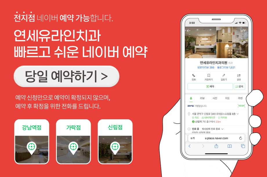 신림동치과, 다수의 치아상실 후.. 관련 이미지 1