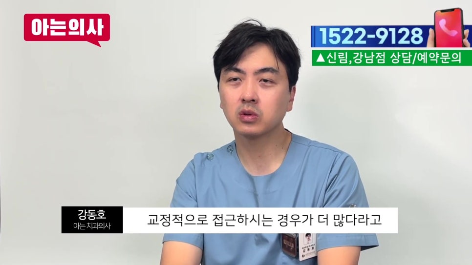 신림동치과, 벌어진 치아는.. 관련 이미지 22