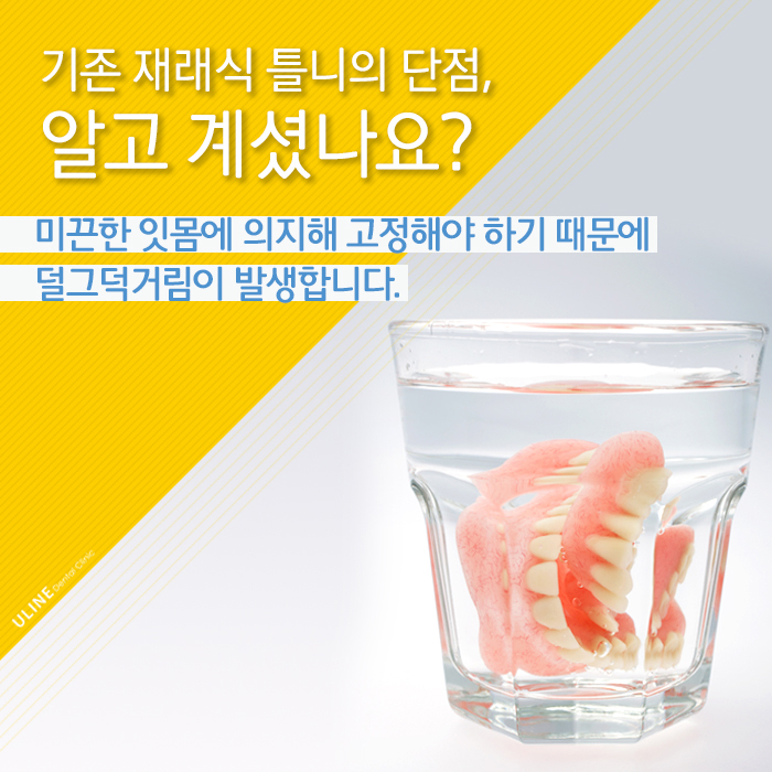 신림동치과 임플란트틀니비용 좋을수밖에! 관련 이미지 2