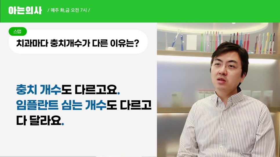 강남역충치치료, 치과별로 기준이 달라? 관련 이미지 3