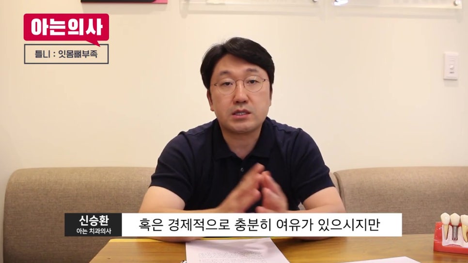 씹기 힘든 틀니, 임플란트를 만나면?! 관련 이미지 6