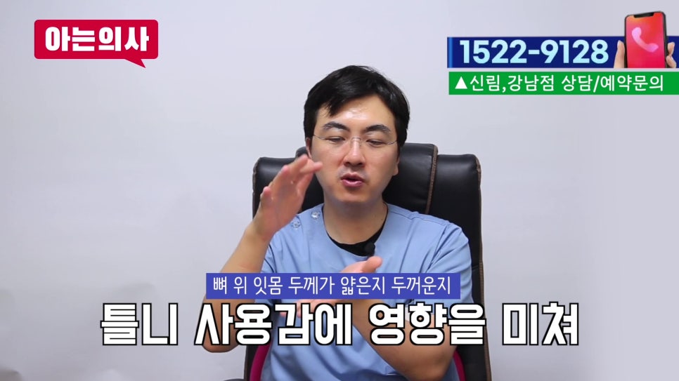 신림동치과 - 아픈 틀니, 무조건 참아? 관련 이미지 5