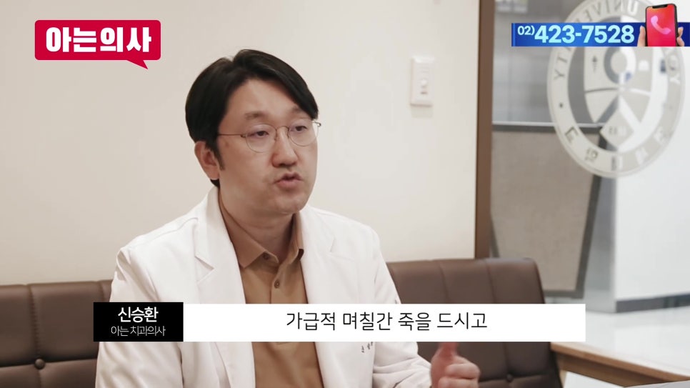 가락시장역치과 - 임플란트 뼈이식 후 꼭 지켜야 할 3가지 관련 이미지 15