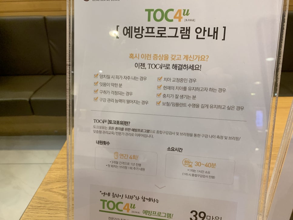 강남역치과 정작 중요한것은 바로 이것 관련 이미지 2