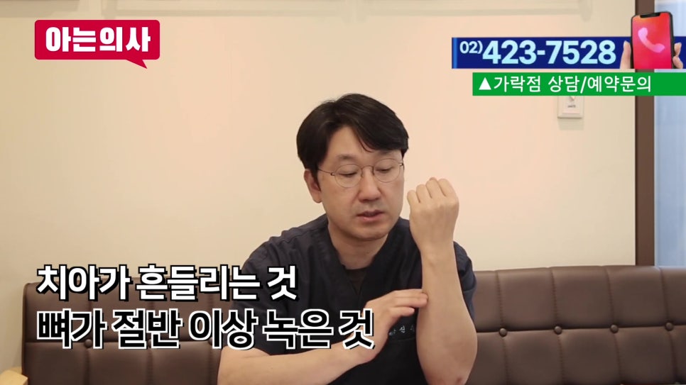 가락동치과 - 잇몸병, 끝까지 버티면.. 관련 이미지 5