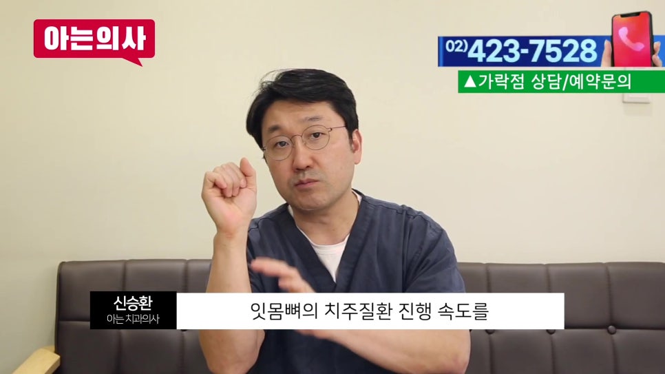 Sillim-dong Dentist – What Should You Do If Your Tooth Is Loose? image 4