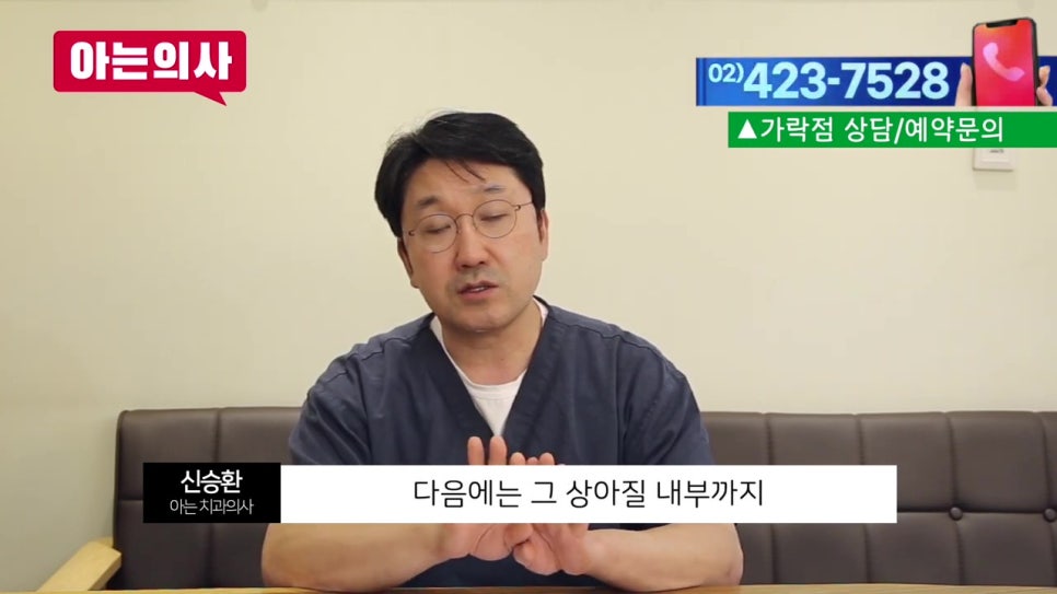 뼈가 없는데 임플란트틀니 가능할까? 가락시장역치과 관련 이미지 43