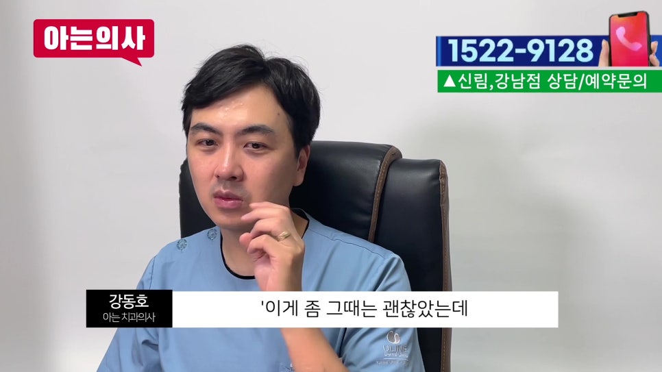 신림동충치치료 - 겉은 멀쩡한데 속은 썩었다? 관련 이미지 9