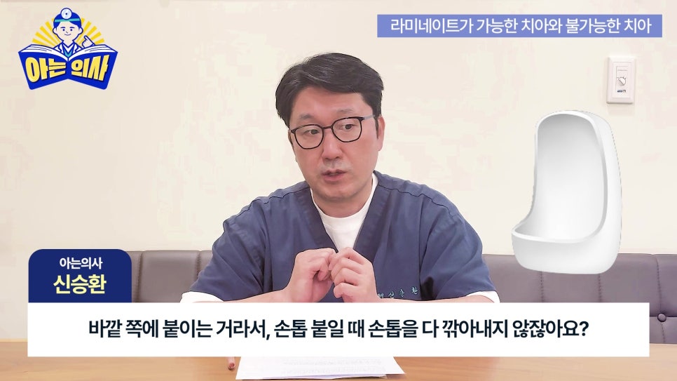 가락동치과 - 라미네이트가 안 되는 치아는? 관련 이미지 3