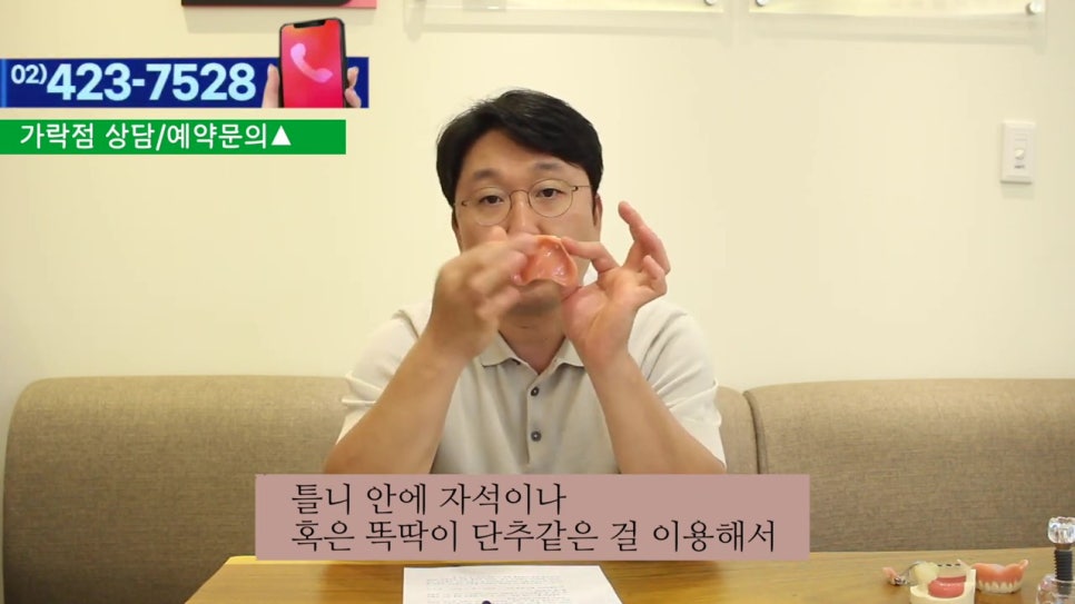 역삼동임플란트, 전체는 힘들다면 관련 이미지 11