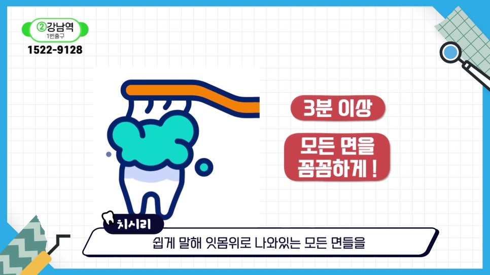Sillim-dong Dentist — If You Want to Keep Your Natural Teeth for Life image 17