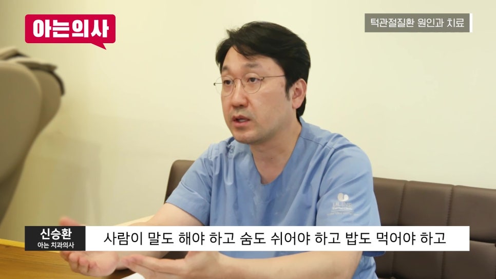 가락동치과 - 턱이 자꾸 불편하다면 관련 이미지 11