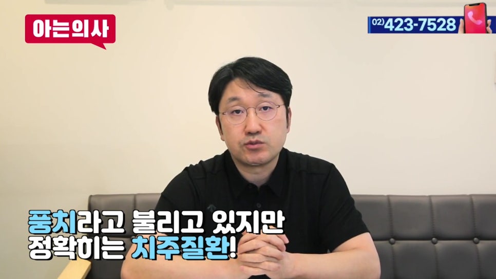 풍치는 무조건 발치?! 관련 이미지 7