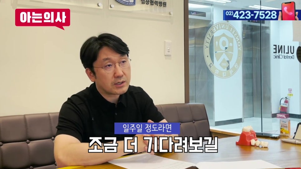 신경치료 후에도 계속 아픈 이유 관련 이미지 6