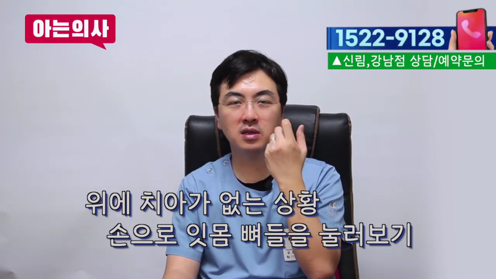 강남역치과, 불편함을 해결하기 위해서 관련 이미지 3