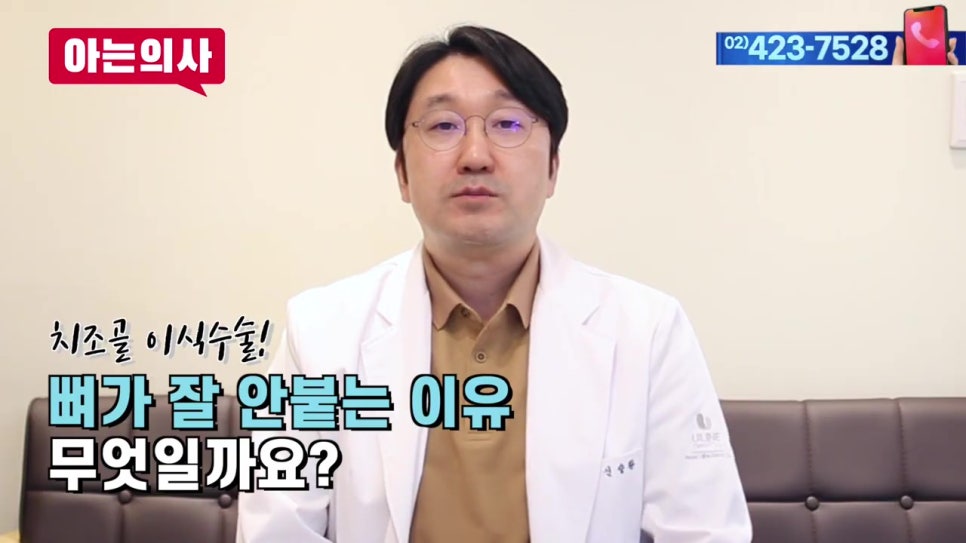 송파구임플란트치과, 치조골 이식 실패? 관련 이미지 8