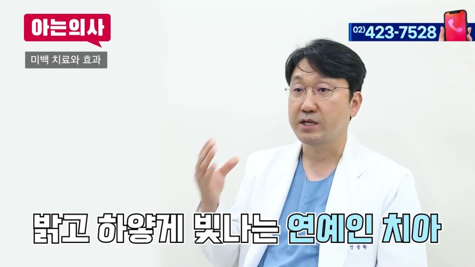 신림동치과, 연예인처럼 하얀 치아를 꿈꾼다? 관련 이미지 7