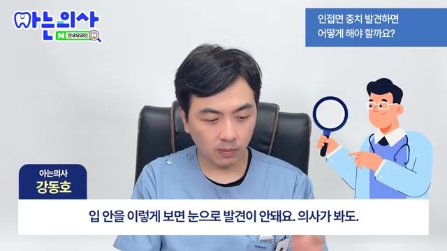 연세유라인치과 - 의사도 놓치기 쉬운 충치가 있다? 관련 이미지 4