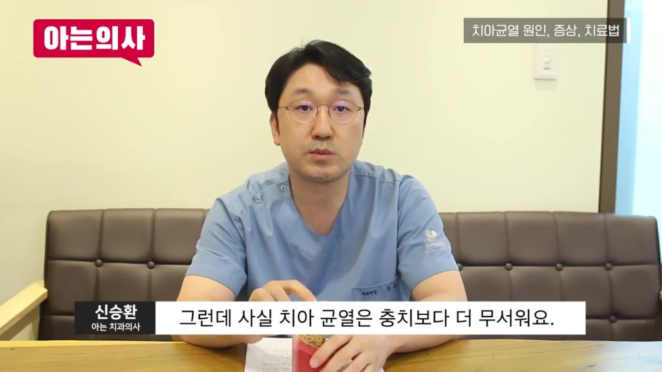 치아크랙, 충치보다 무섭다? 관련 이미지 5