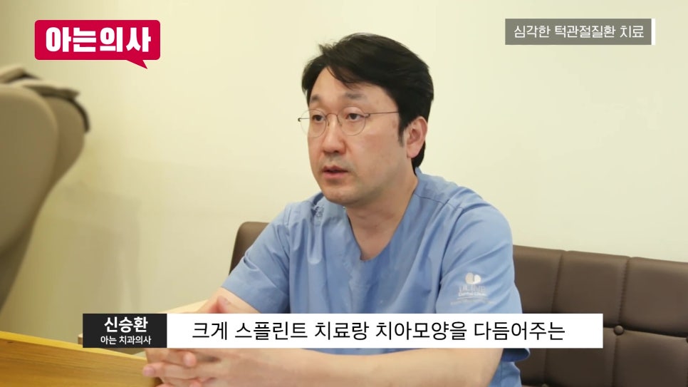 가락시장역치과 - 턱에서 소리 날 때 관련 이미지 31