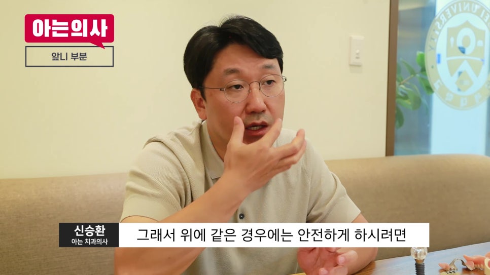 무치악, 임플란트 몇개 심어야 하지?! 관련 이미지 22