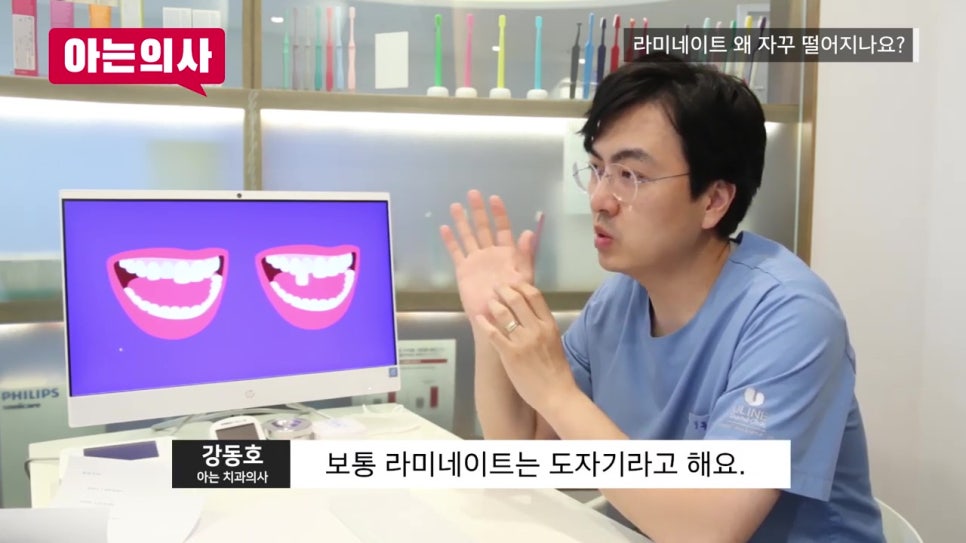 강남역라미네이트, 재치료 안 하려면 관련 이미지 18