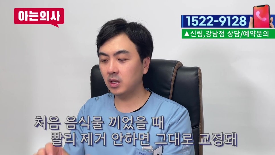 강남역임플란트 후 음식물 왜 끼지? 관련 이미지 29
