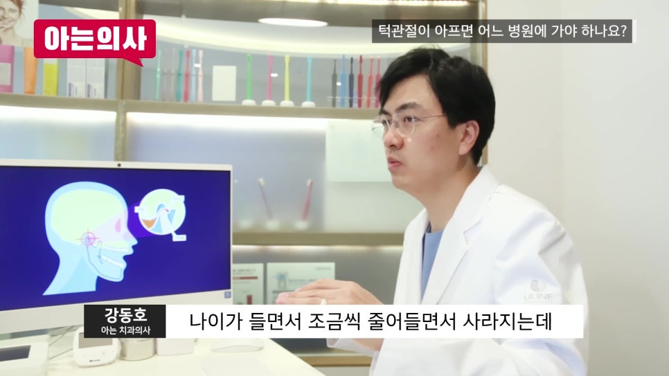 How Is Jaw Joint Pain Treated? A Gwanak-gu Dentist image 12