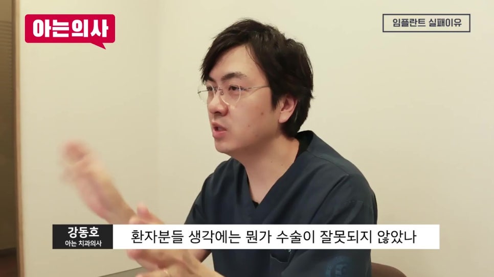 역삼동임플란트, 환자는 모르는 실패이유 관련 이미지 3