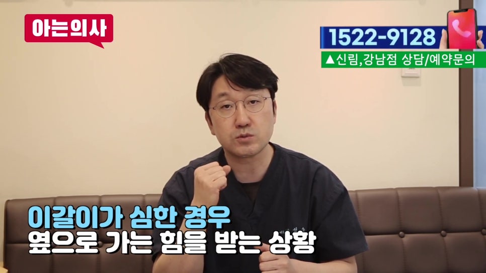 가락시장역치과 - 찬물 마시면 이가 시린 이유 관련 이미지 31