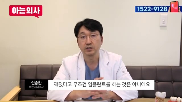 치아 부러짐, 파절엔 임플란트가 답? 관련 이미지 33