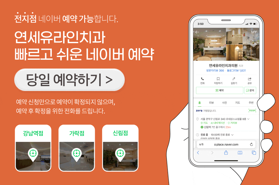 뼈가 없는데 임플란트틀니 가능할까? 가락시장역치과 관련 이미지 1