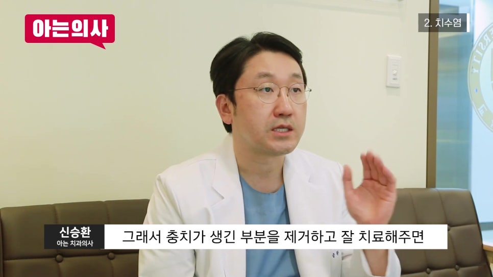 송파구치과 - 이 시림, 그냥 넘기면 안 된다?! 관련 이미지 18