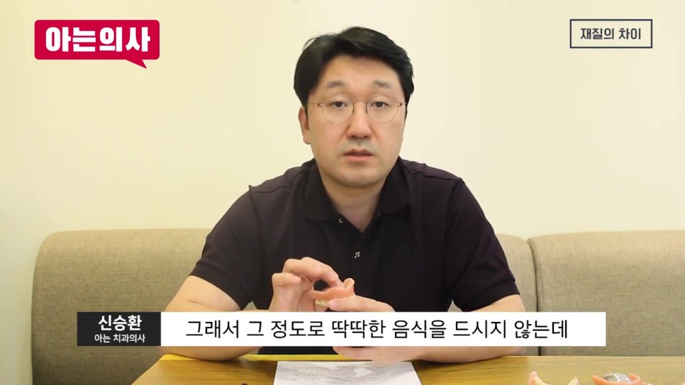 신림동치과, 틀니는 왜 힘들지? 관련 이미지 30