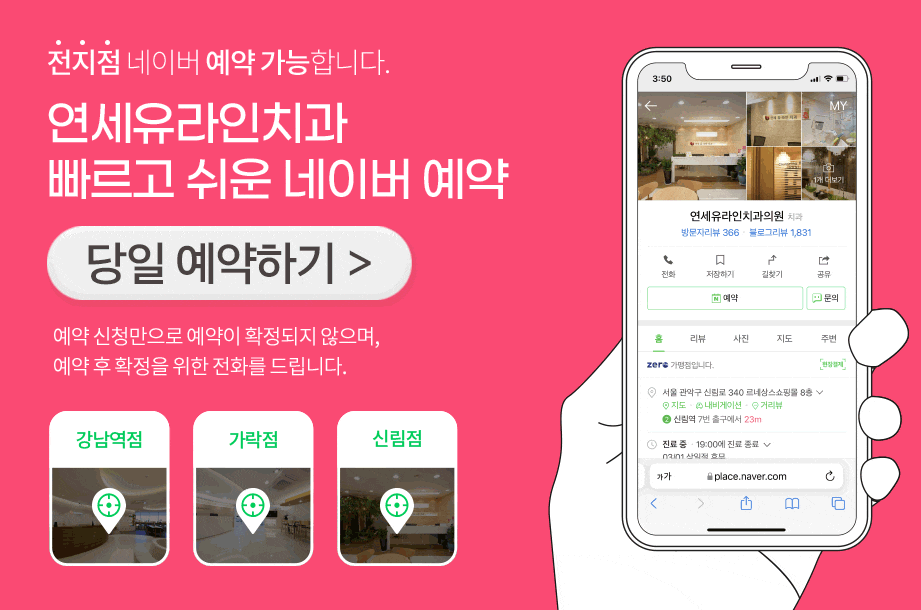 신림동임플란트, 뼈이식을 2번한다고? 관련 이미지 1