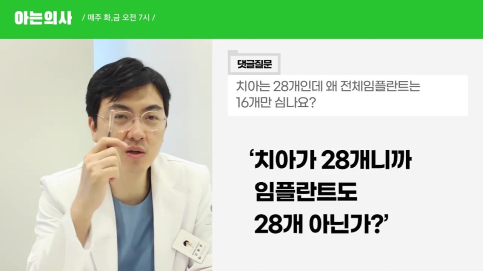 관악구임플란트, 최소 몇개? 관련 이미지 5