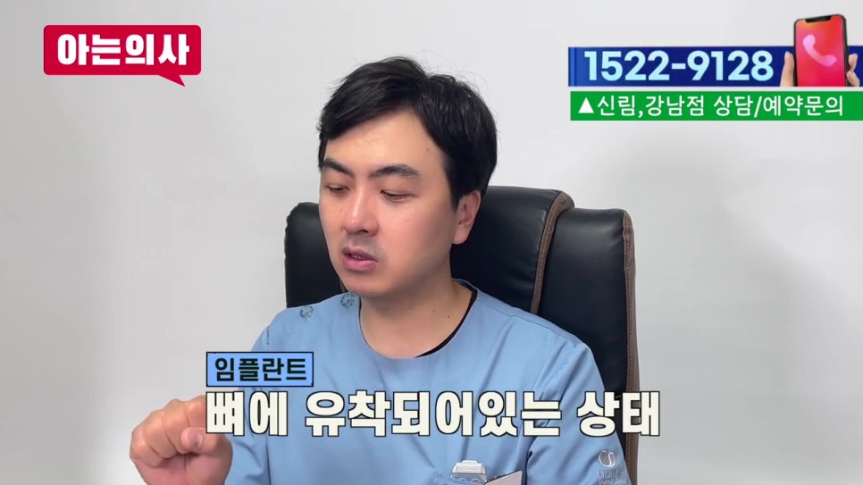 강남역임플란트 후 음식물 왜 끼지? 관련 이미지 22
