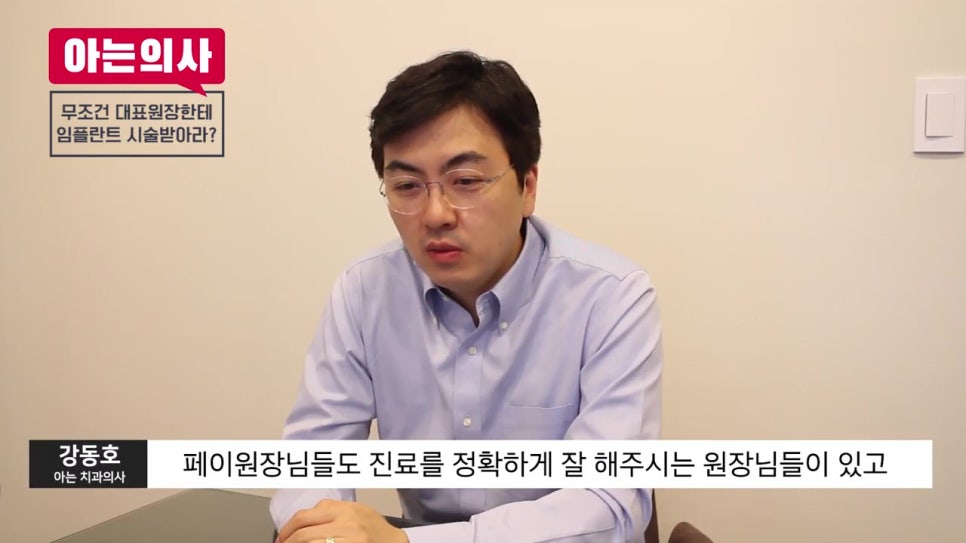 임플란트 치료, 무조건 강남이 답? 관련 이미지 17