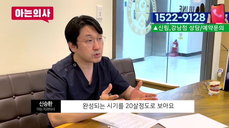강남역치과, 1년에 1번이라도 관련 이미지 12