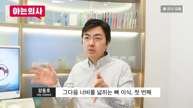 임플란트, 뼈이식 꼭 해야하는 케이스는? 관련 이미지 20