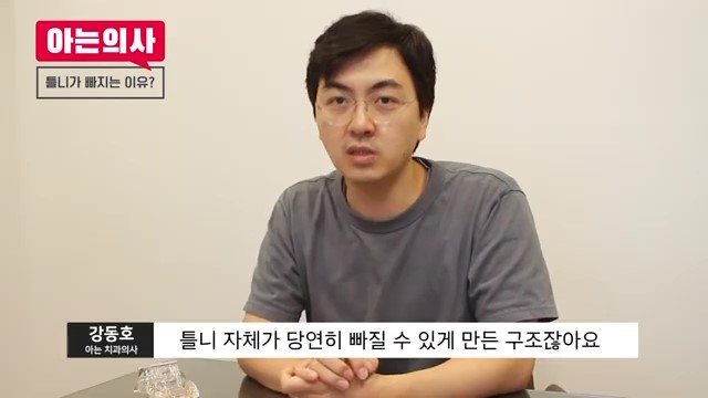 틀니는 빠질 수 밖에 없다? 신림동치과 관련 이미지 19