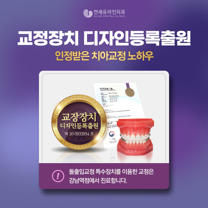 관악구치과 부분치아교정 빠를까? 관련 이미지 8